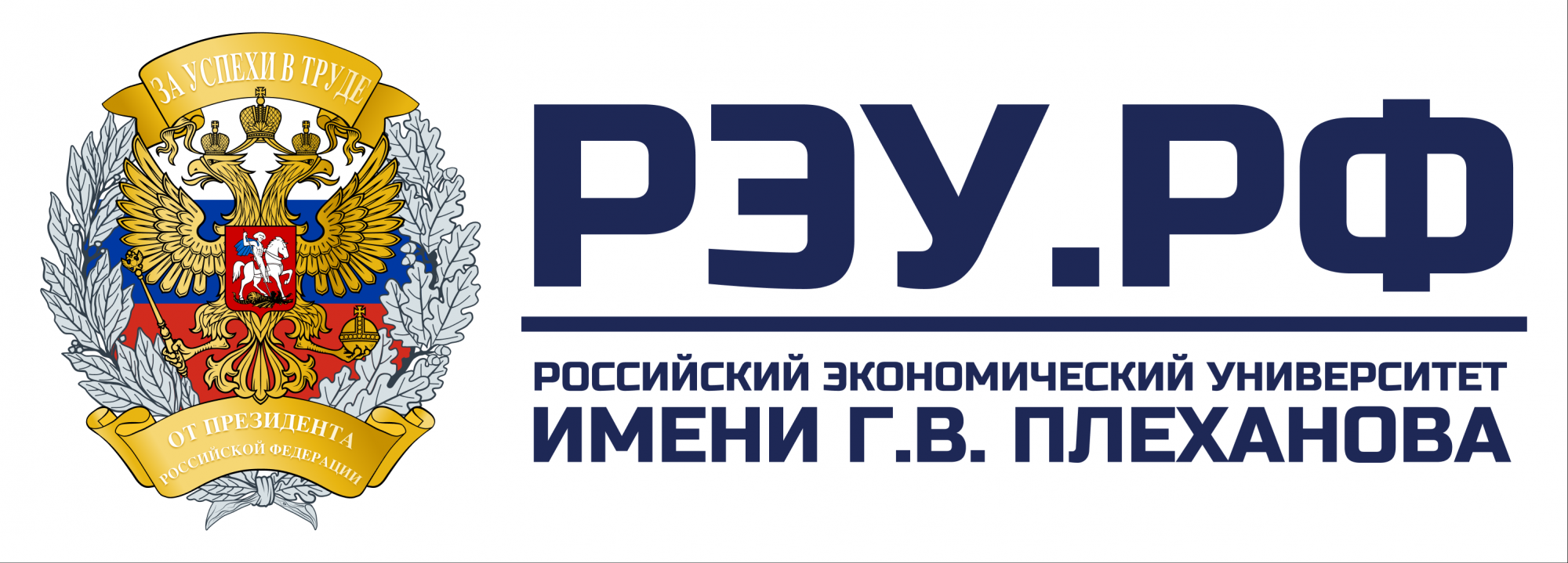 Логотип РЭУ